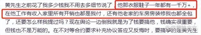 王雨馨否认为钱抹黑前夫，自曝曾给黄景瑜买车买房，前夫假意和好