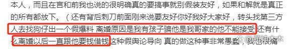 王雨馨否认为钱抹黑前夫，自曝曾给黄景瑜买车买房，前夫假意和好