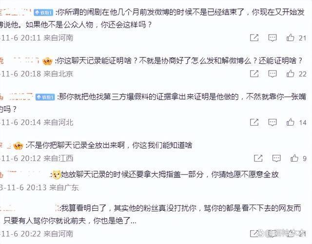 王雨馨否认为钱抹黑前夫，自曝曾给黄景瑜买车买房，前夫假意和好