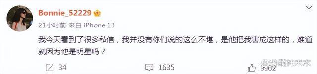 王雨馨否认为钱抹黑前夫，自曝曾给黄景瑜买车买房，前夫假意和好