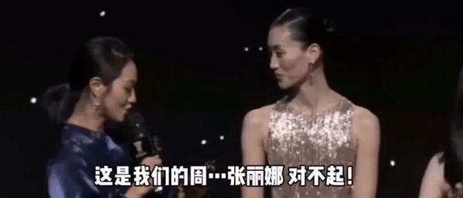 朱丹在综艺上表示：叫错人名是心魔