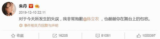 朱丹在综艺上表示：叫错人名是心魔