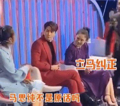 朱丹在综艺上表示：叫错人名是心魔