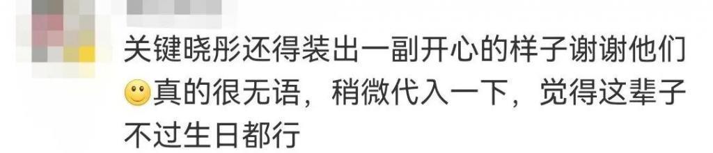 又一内娱女星被整，这可真够欠的