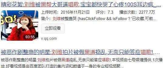 又一内娱女星被整，这可真够欠的