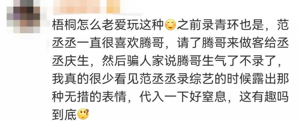 又一内娱女星被整，这可真够欠的