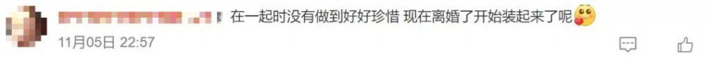 想立深情人设，却被狠狠打脸？