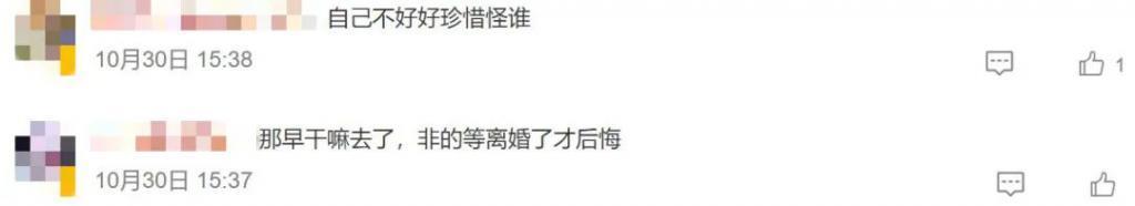 想立深情人设，却被狠狠打脸？