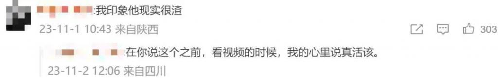 想立深情人设，却被狠狠打脸？
