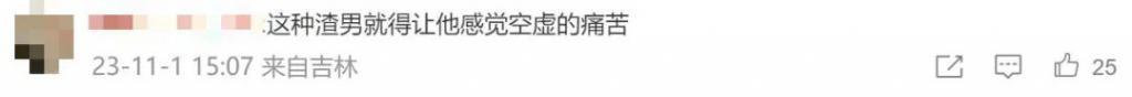 想立深情人设，却被狠狠打脸？