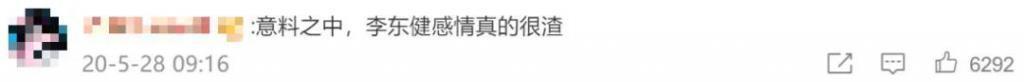 想立深情人设，却被狠狠打脸？