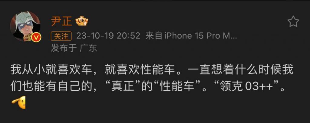 领克 03  ，国产燃油车最后的荣光