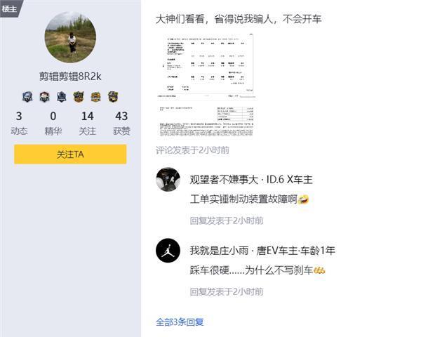 车主称Model Y刹车变硬 差点撞车：售后花7千换了刹车助力总成