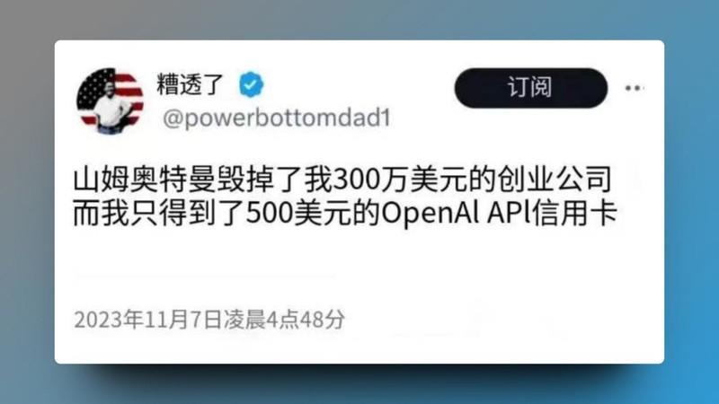 首届AI春晚！OpenAI野心也太大了吧！