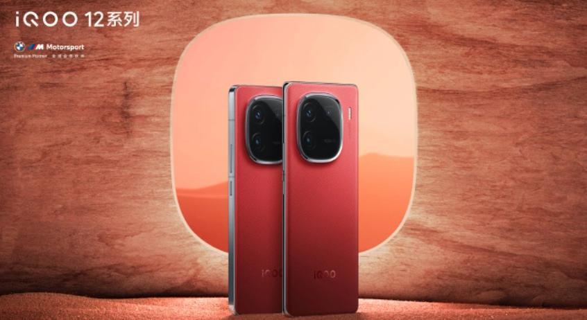 iQOO 12 手机现身 GeekBench 跑分库，今晚正式发布