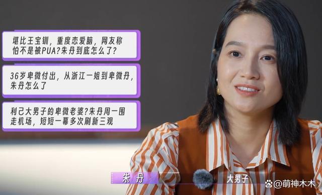 朱丹周一围合体上综艺，再次暴露相处问题，肢体语言骗不了人