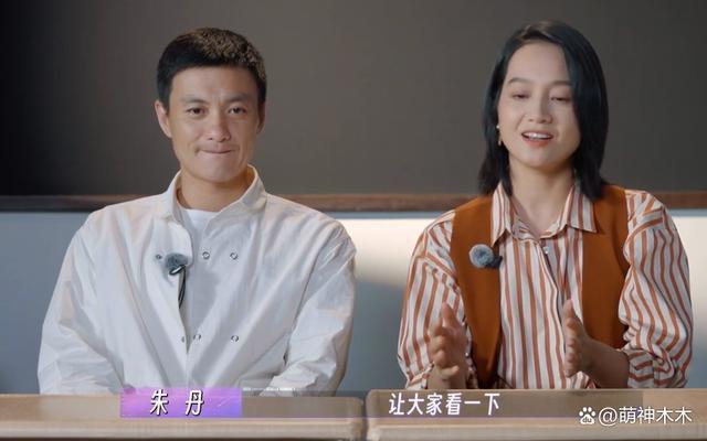 朱丹周一围合体上综艺，再次暴露相处问题，肢体语言骗不了人