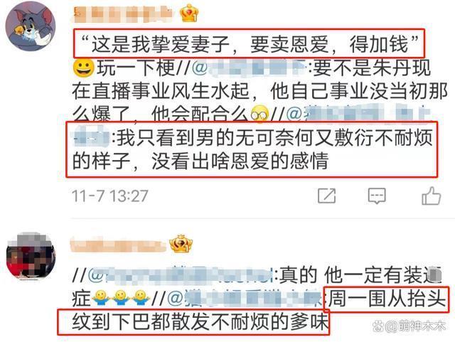 朱丹周一围合体上综艺，再次暴露相处问题，肢体语言骗不了人