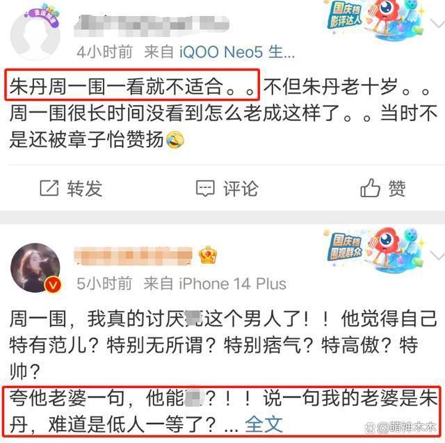 朱丹周一围合体上综艺，再次暴露相处问题，肢体语言骗不了人