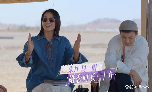 朱丹周一围合体上综艺，再次暴露相处问题，肢体语言骗不了人