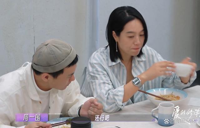 朱丹周一围合体上综艺，再次暴露相处问题，肢体语言骗不了人