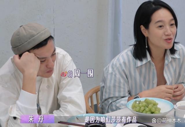 朱丹周一围合体上综艺，再次暴露相处问题，肢体语言骗不了人