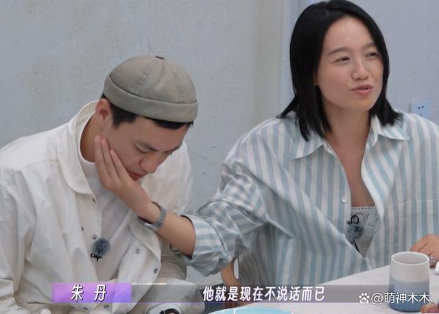 朱丹周一围合体上综艺，再次暴露相处问题，肢体语言骗不了人