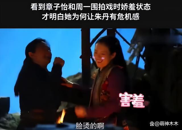 朱丹周一围合体上综艺，再次暴露相处问题，肢体语言骗不了人