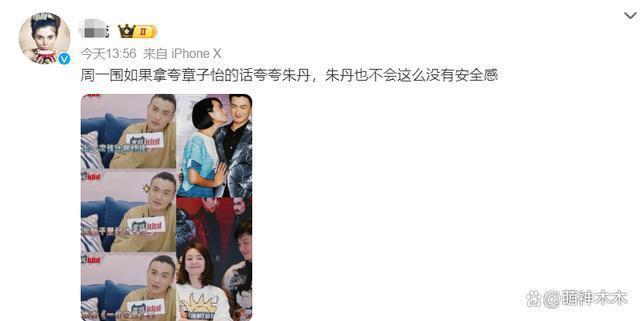 朱丹周一围合体上综艺，再次暴露相处问题，肢体语言骗不了人