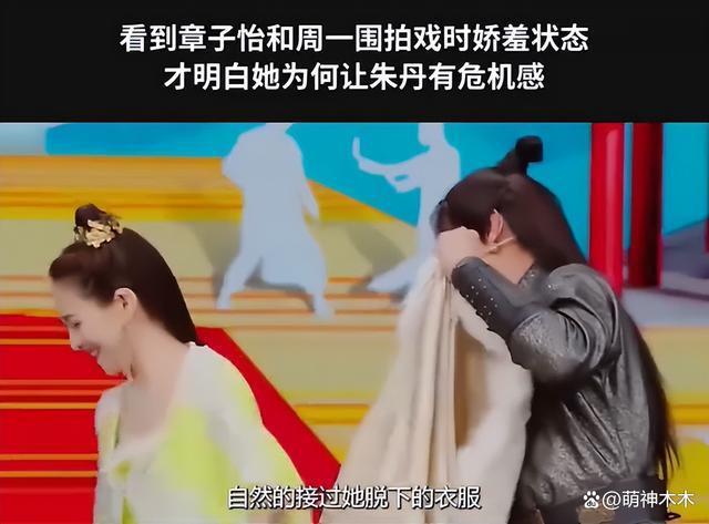 朱丹周一围合体上综艺，再次暴露相处问题，肢体语言骗不了人