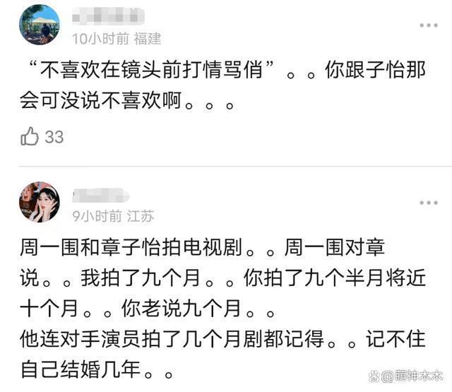 朱丹周一围合体上综艺，再次暴露相处问题，肢体语言骗不了人