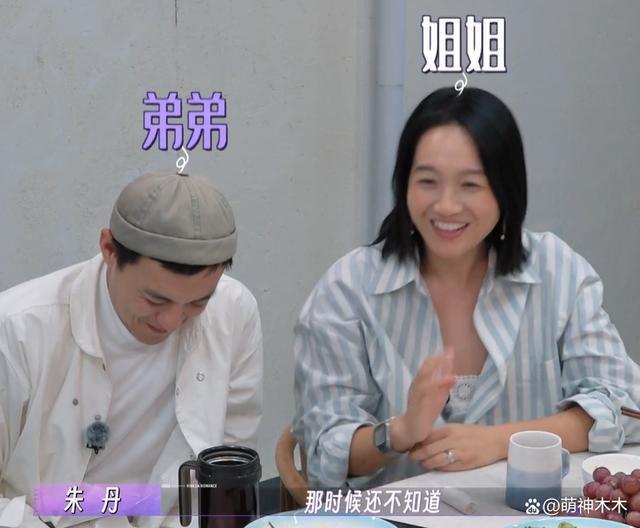 朱丹周一围合体上综艺，再次暴露相处问题，肢体语言骗不了人