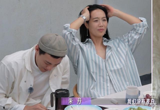 朱丹周一围合体上综艺，再次暴露相处问题，肢体语言骗不了人