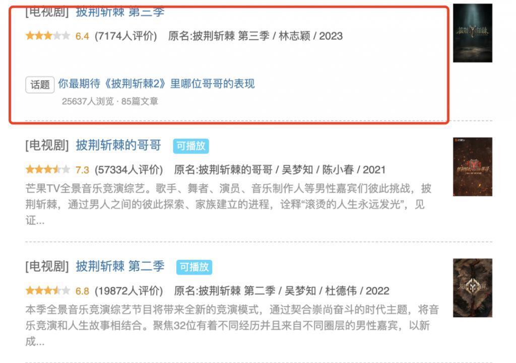 吃相难看，《披哥》冠军无代表作引争议！胡彦斌一句话「打脸」