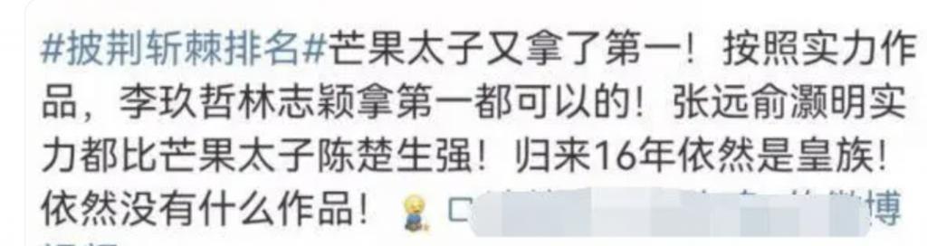 吃相难看，《披哥》冠军无代表作引争议！胡彦斌一句话「打脸」