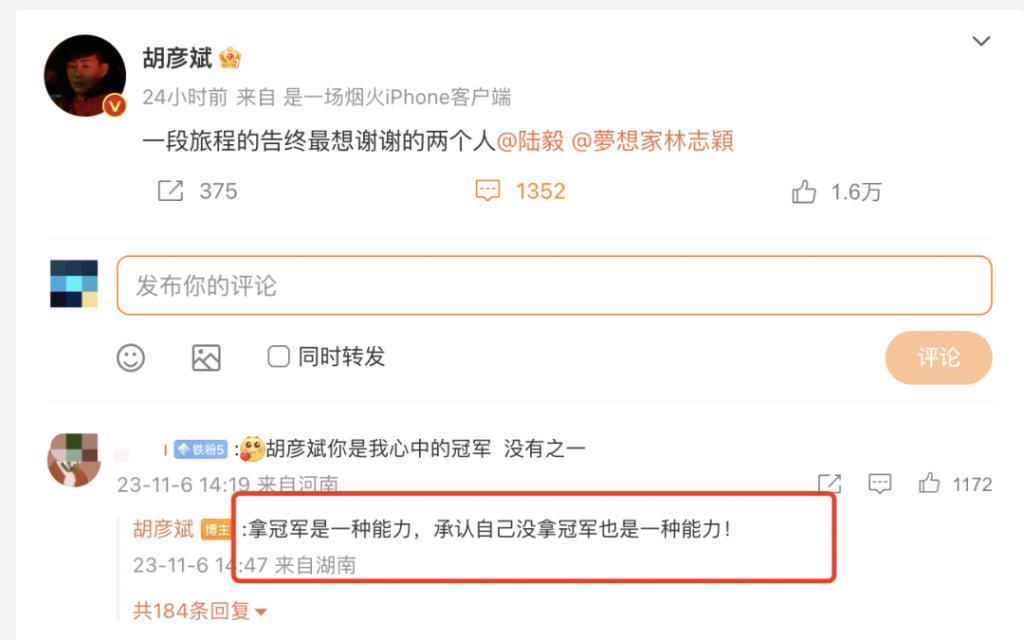 吃相难看，《披哥》冠军无代表作引争议！胡彦斌一句话「打脸」