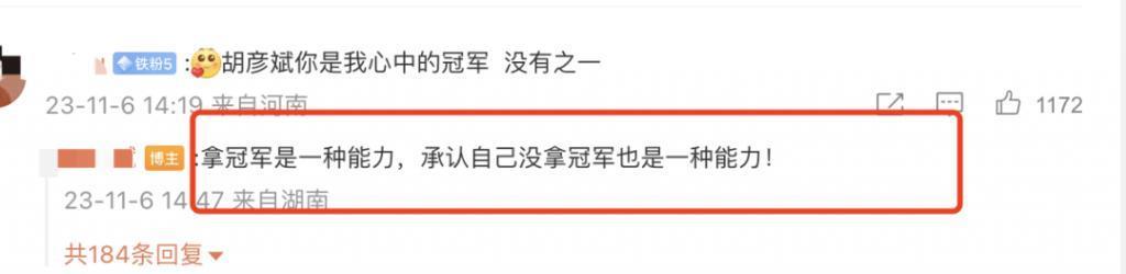 吃相难看，《披哥》冠军无代表作引争议！胡彦斌一句话「打脸」