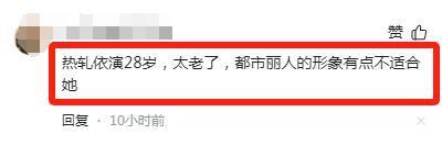 央视《无所畏惧》：热依扎爆火动了谁的奶酪？