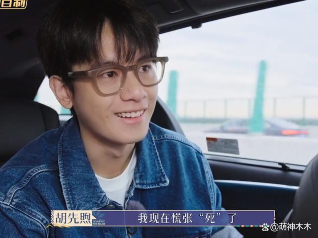 《花少5》冲上热搜！男明星互相耍心眼，胡先煦被嘲