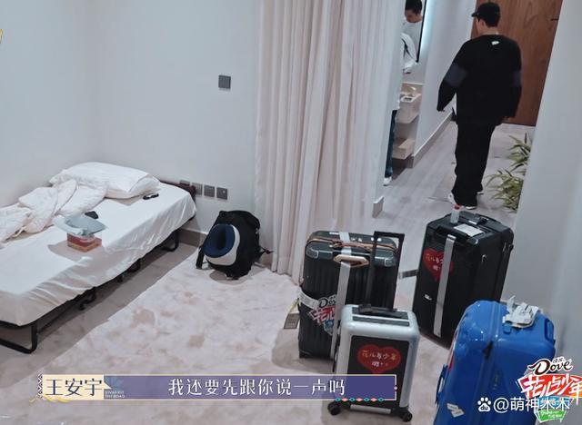 《花少5》冲上热搜！男明星互相耍心眼，胡先煦被嘲