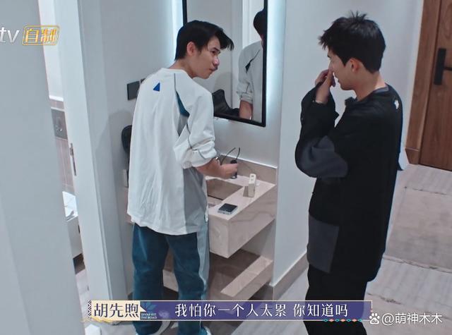 《花少5》冲上热搜！男明星互相耍心眼，胡先煦被嘲