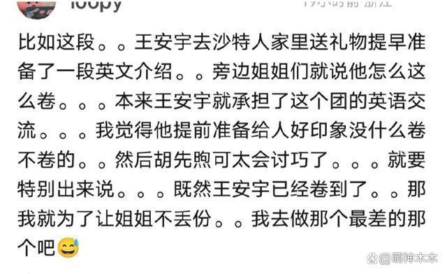《花少5》冲上热搜！男明星互相耍心眼，胡先煦被嘲