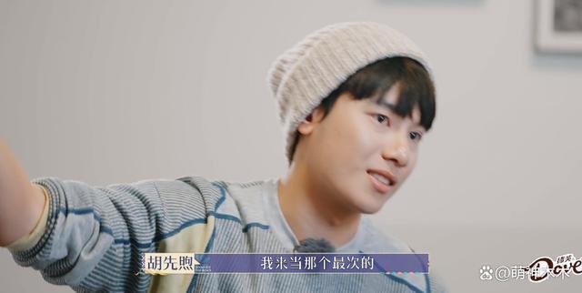 《花少5》冲上热搜！男明星互相耍心眼，胡先煦被嘲
