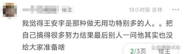 《花少5》冲上热搜！男明星互相耍心眼，胡先煦被嘲
