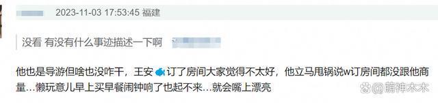 《花少5》冲上热搜！男明星互相耍心眼，胡先煦被嘲