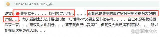《花少5》冲上热搜！男明星互相耍心眼，胡先煦被嘲