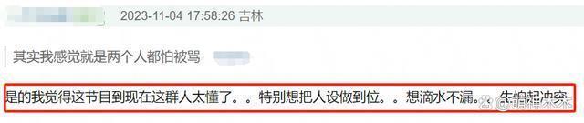《花少5》冲上热搜！男明星互相耍心眼，胡先煦被嘲