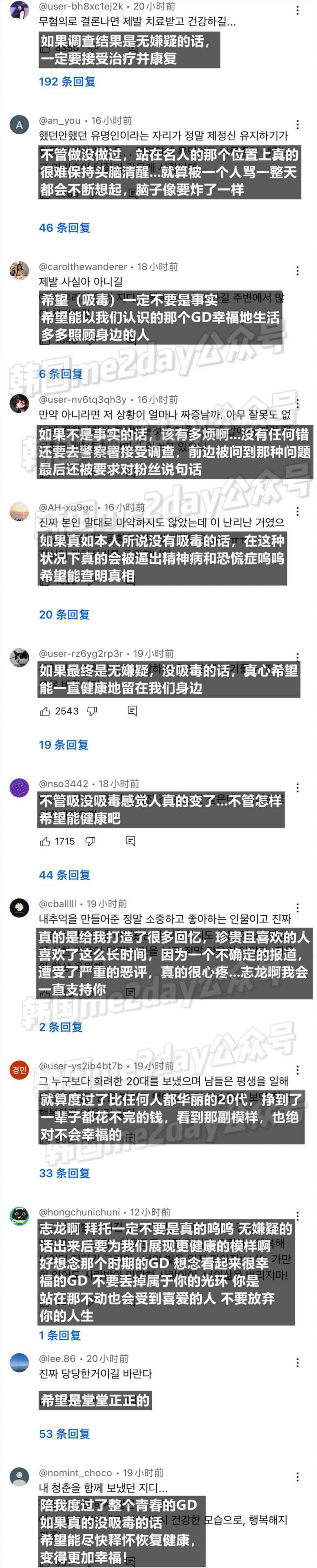 权志龙真的被冤枉？主动公开细节，简易验毒阴性，发文坚证清白