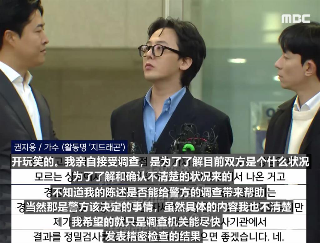 权志龙真的被冤枉？主动公开细节，简易验毒阴性，发文坚证清白