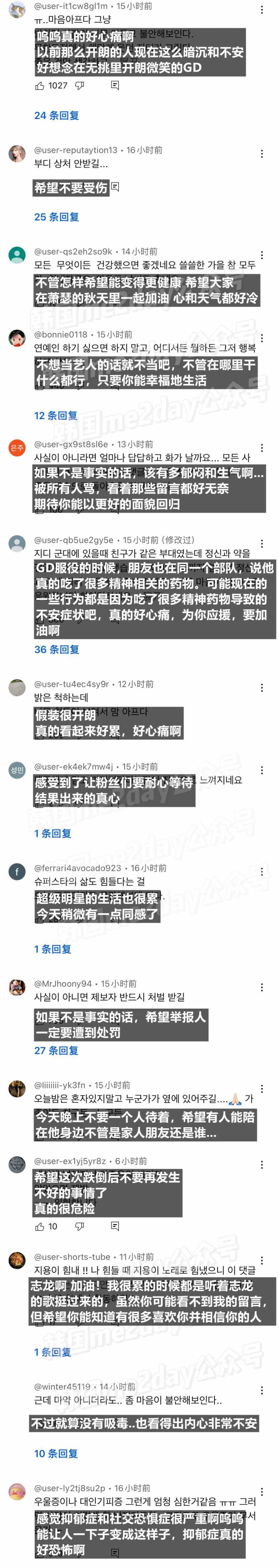 权志龙真的被冤枉？主动公开细节，简易验毒阴性，发文坚证清白